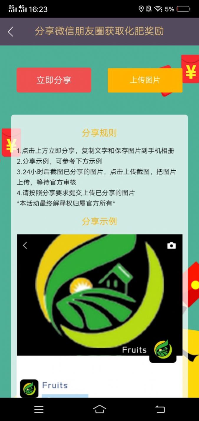 壘蒂莊園游戲 最新1