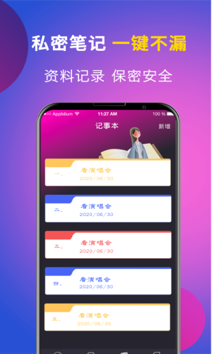 應(yīng)用隱藏偽裝軟件大師版2