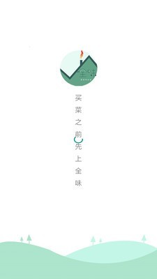 全味廚房APP1