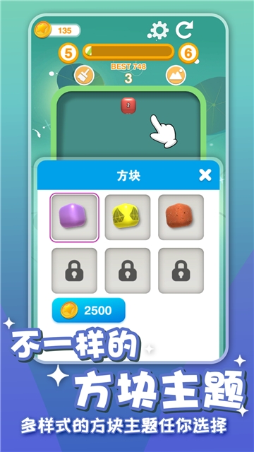 2048開心消方塊3D1