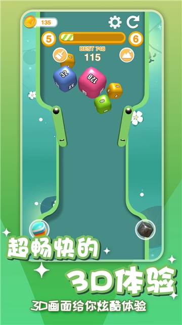 2048開心消方塊3D2