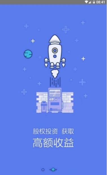 千相售貨機app2