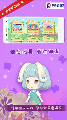 邦妮少兒英語app2