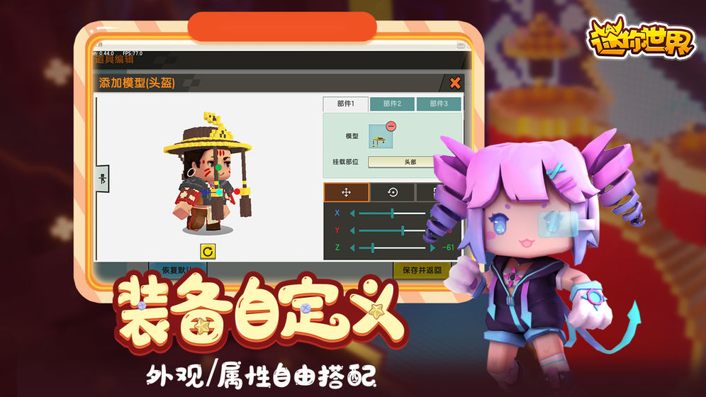 迷你世界0.47.5版0