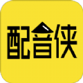 配音俠APP