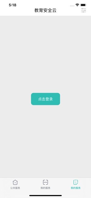 云南教育云1