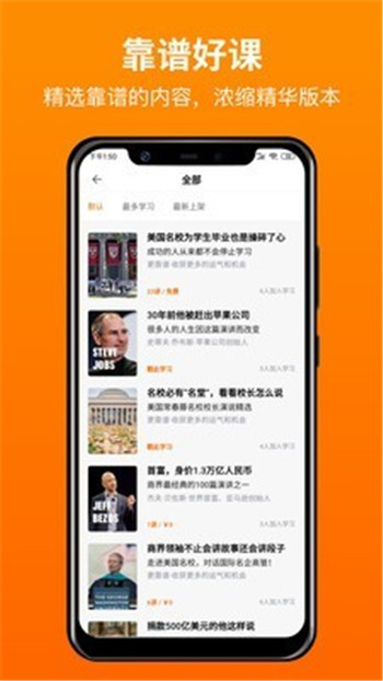 更靠譜app1