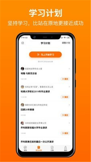 更靠譜app2