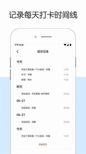 日常簽到APP0