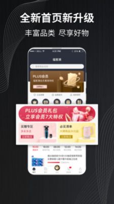 福客滿APP0