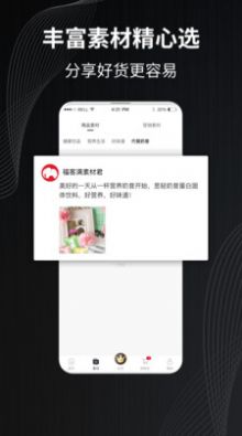 福客滿APP2