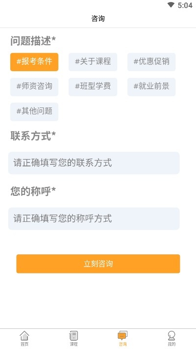 人力資源師網(wǎng)課app0