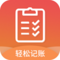 輕松隨手記APP