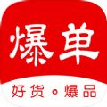 惠爆单APP