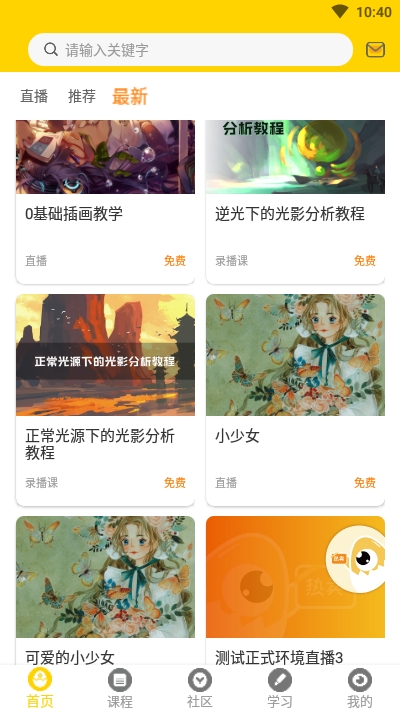 姬蛋app2