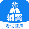 輔警題庫(kù)