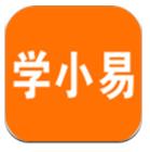 學小易app