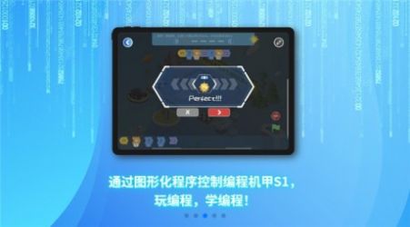 阿爾法蛋編程app1