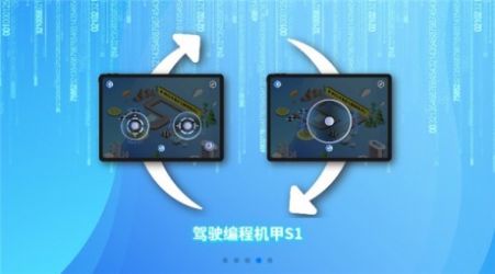 阿爾法蛋編程app2