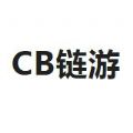 CB链游