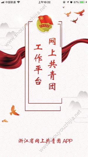 百度智慧團(tuán)建登錄入口0