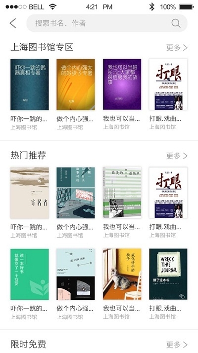 上海微校APP1