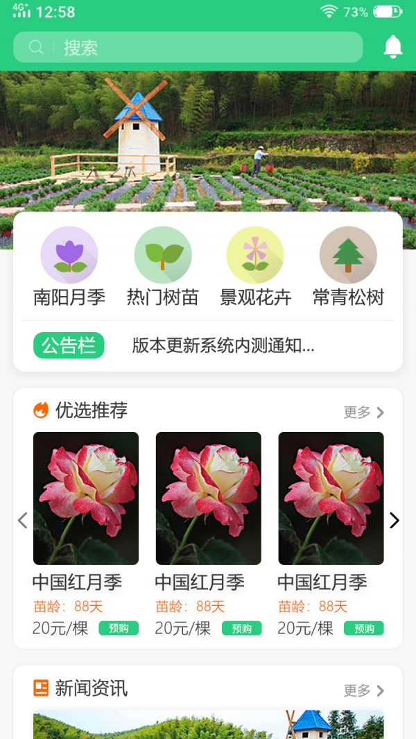 玉苗app1