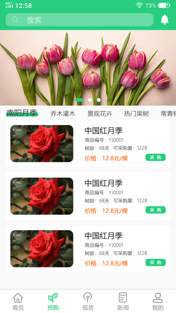 玉苗app2