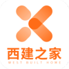 西建之家app