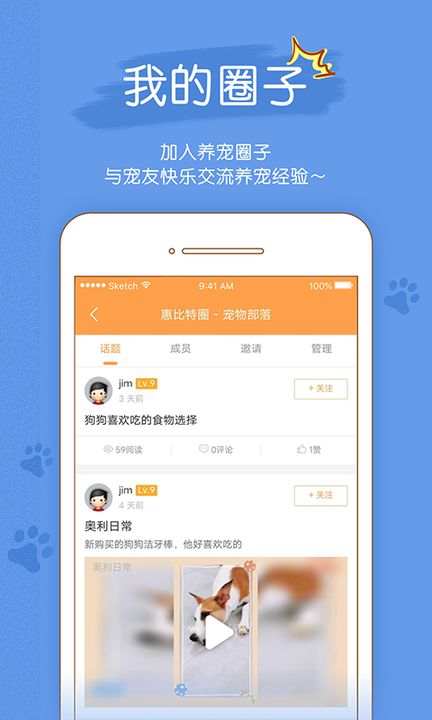 寵物部落app1