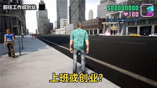 俠盜都市電腦版2