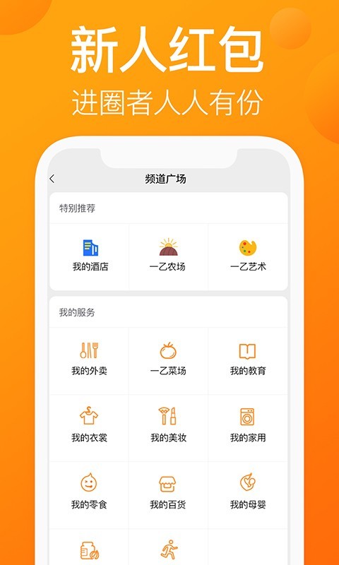 我的圈友APP1