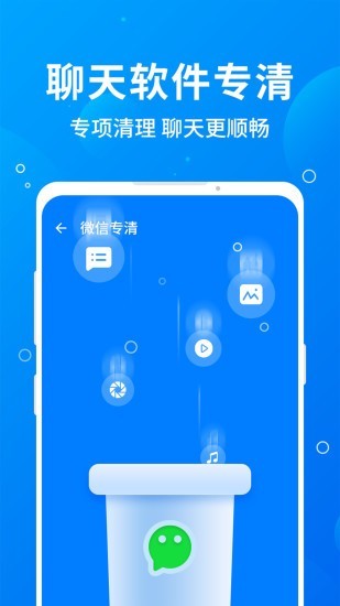 一鍵清理全能版2