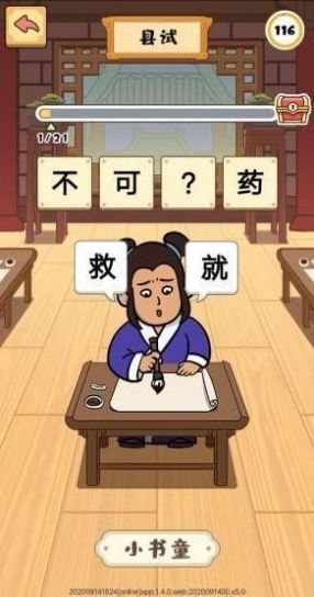 成語(yǔ)奇?zhèn)b傳手游2