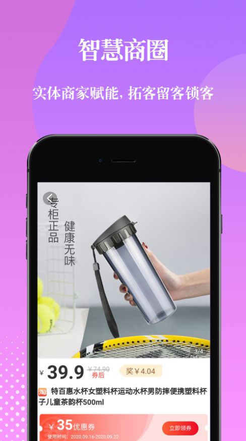 蜂賦時代app2