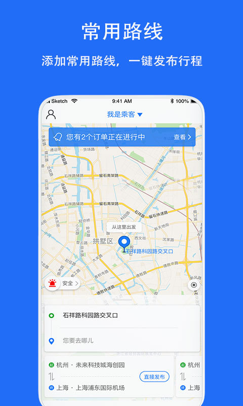 一喂出行app0