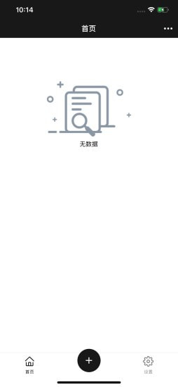 私密存儲(chǔ)2