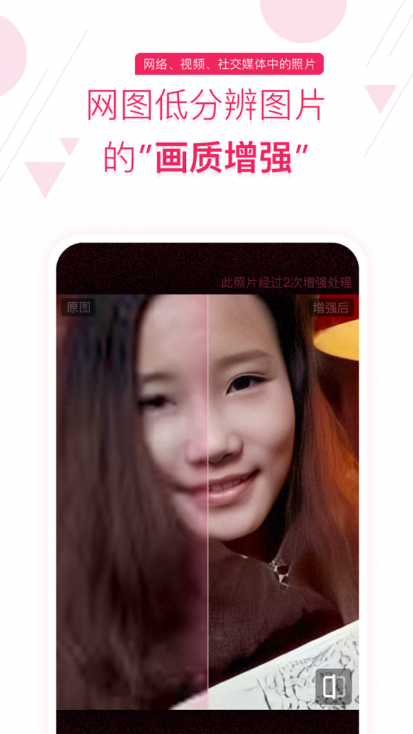 你我當(dāng)年app1