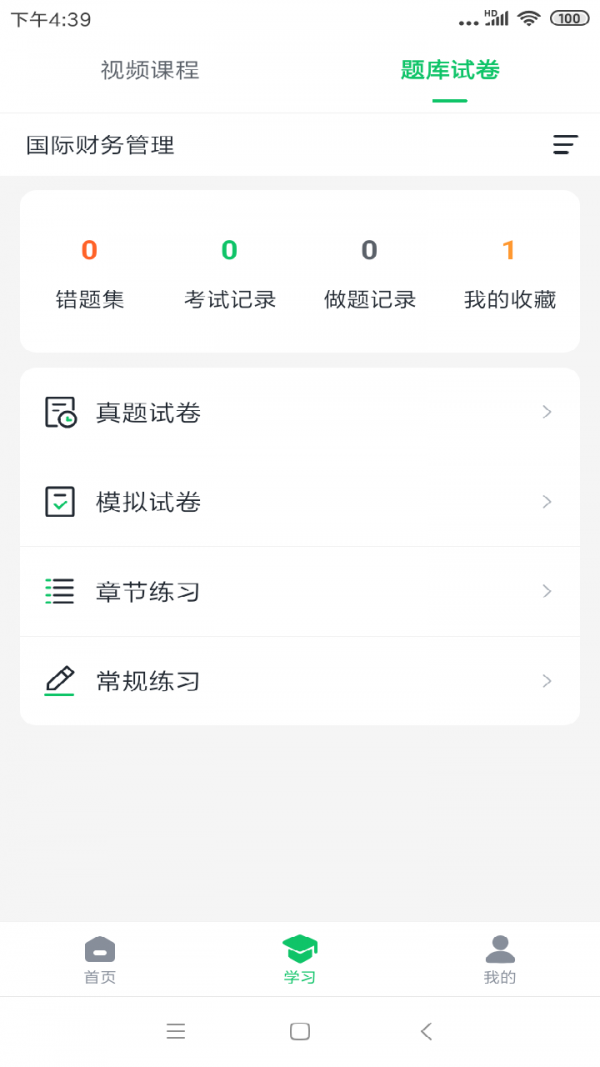 學(xué)渡課堂0