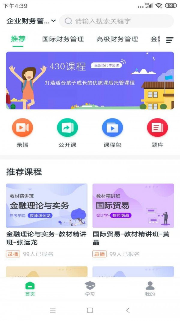 學(xué)渡課堂2