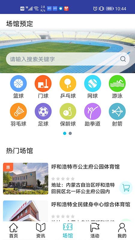 建融慧動(dòng)app1