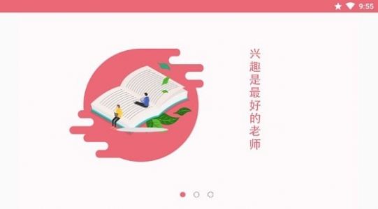 玥玥學(xué)堂1