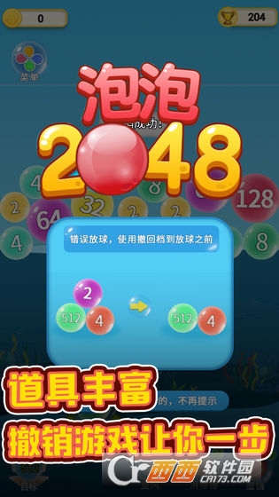 泡泡20480