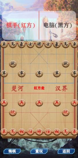 天時(shí)象棋0