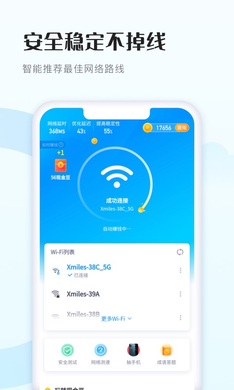 WiFi得寶1