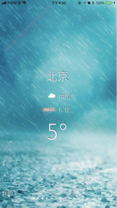 預(yù)知天氣2