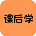 課后學(xué)教育