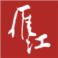 長(zhǎng)壽雁江