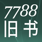 7788舊書網