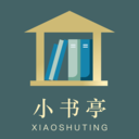 經典小書亭